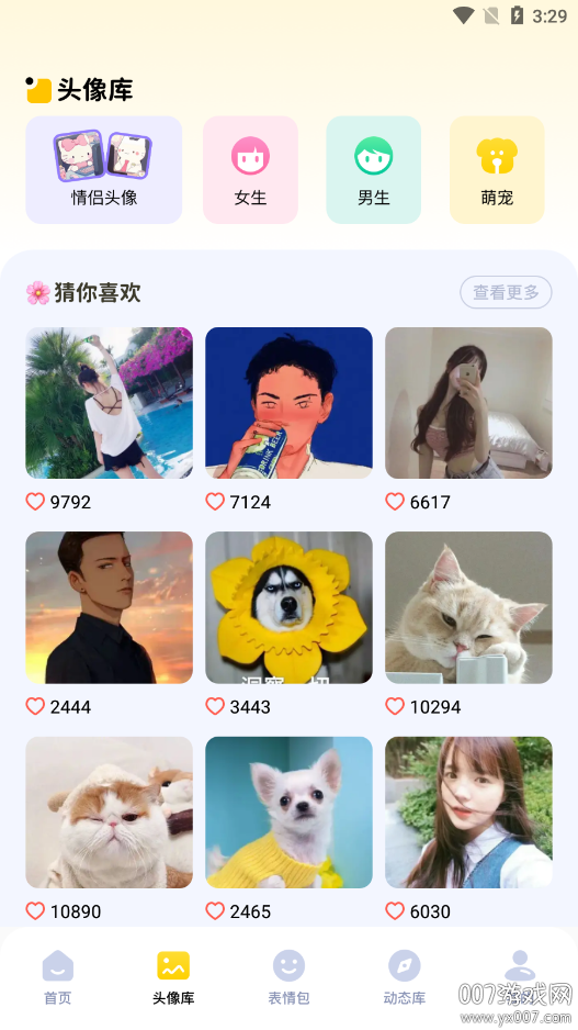 实况动态壁纸官方下载 v1.2