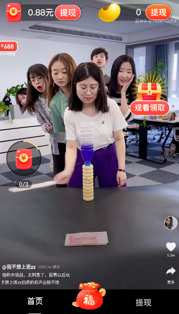 樱花视频领现金 v1.0.2