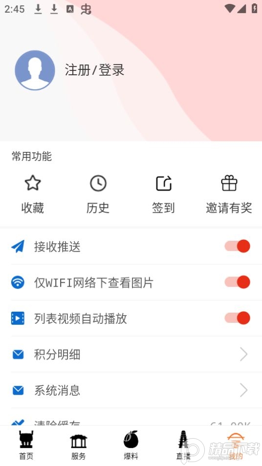 今日广安app最新版 v6.6.9