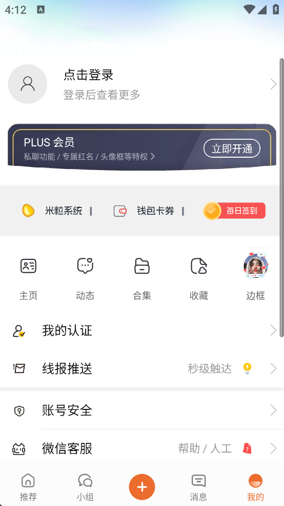 小嘀咕app官方下载 v6.7