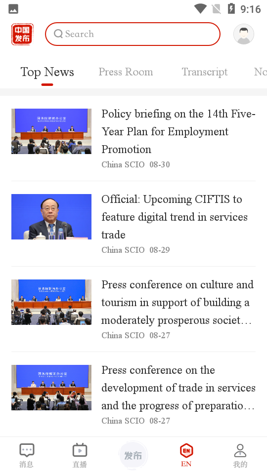 中国发布app v2.0.3