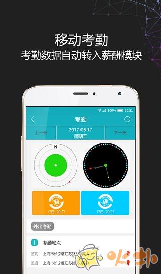 i人事 v5.37.7