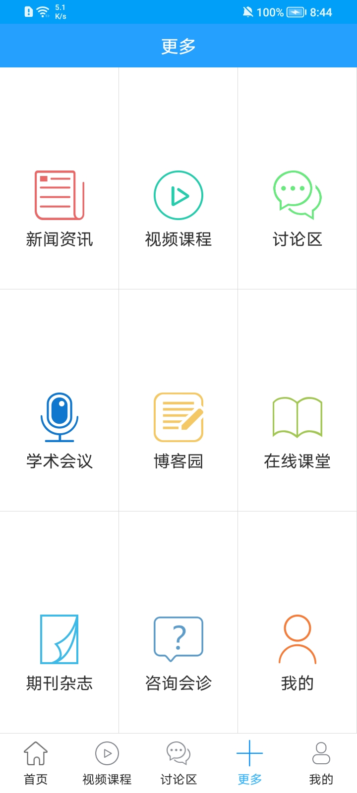 华夏病理安卓app v2.7.4