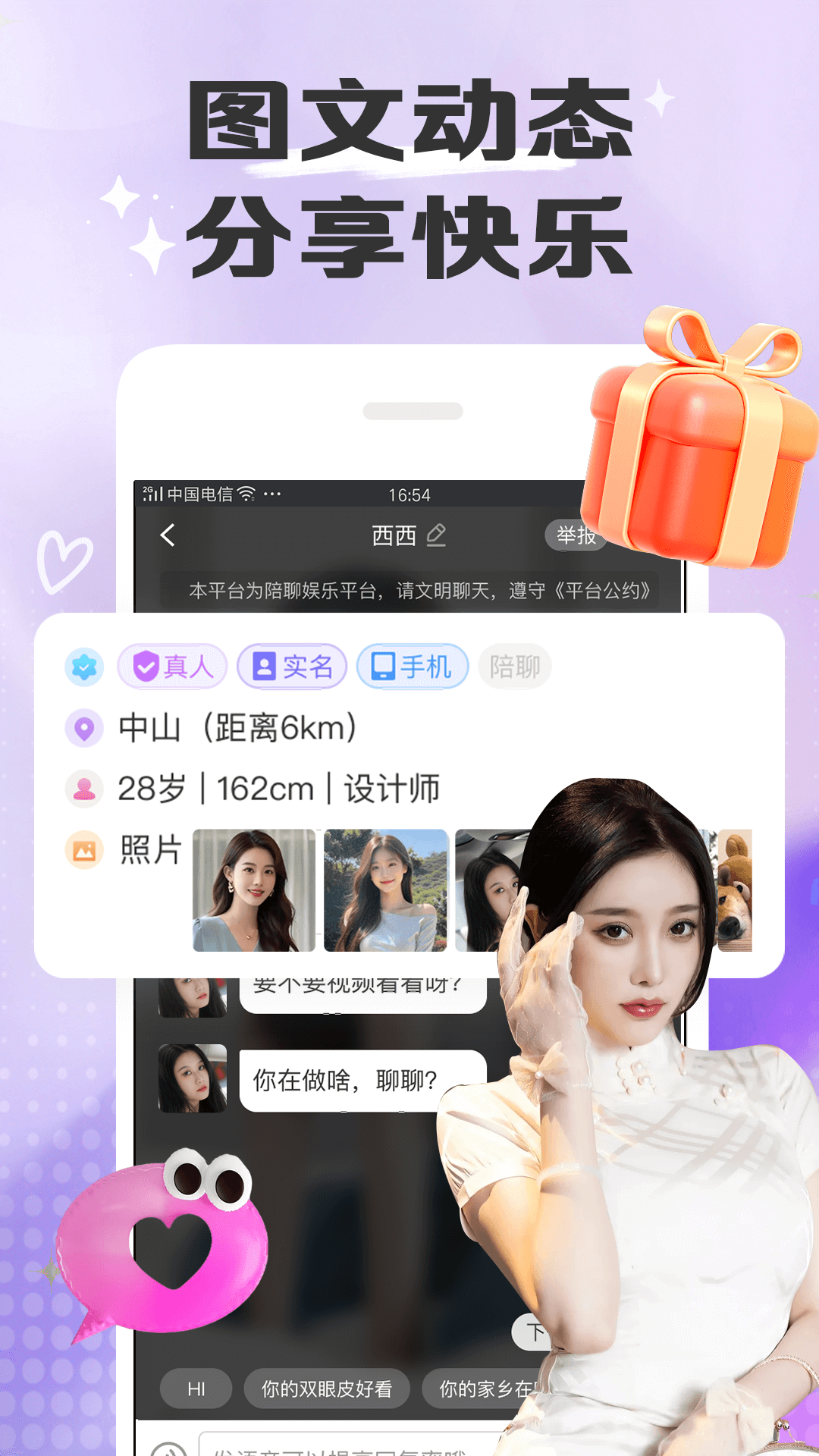 暖恋聊天交友软件app v7.6.3