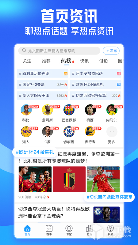 即嗨体育 v4.2.8