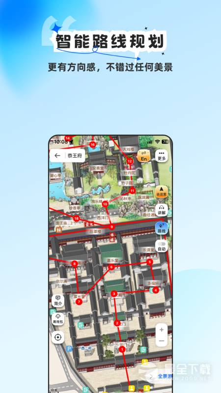 旅途随身听 v4.10.0
