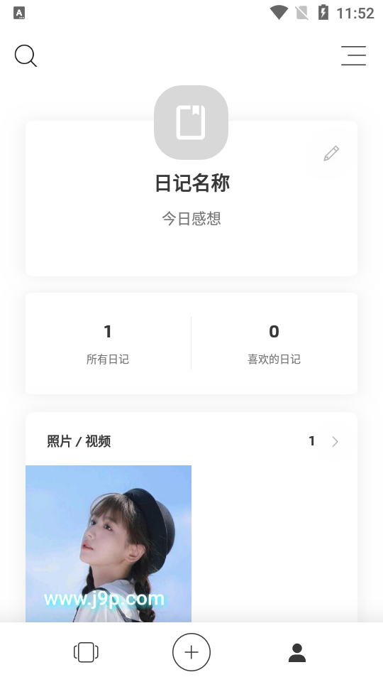 白橡日记app v5.2
