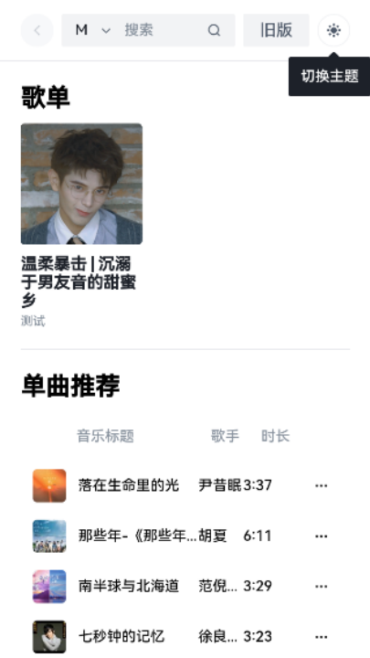 myfreemp3音乐手机版 v1.0