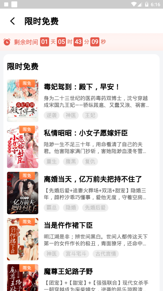 点众小说软件 v6.1.2.1102