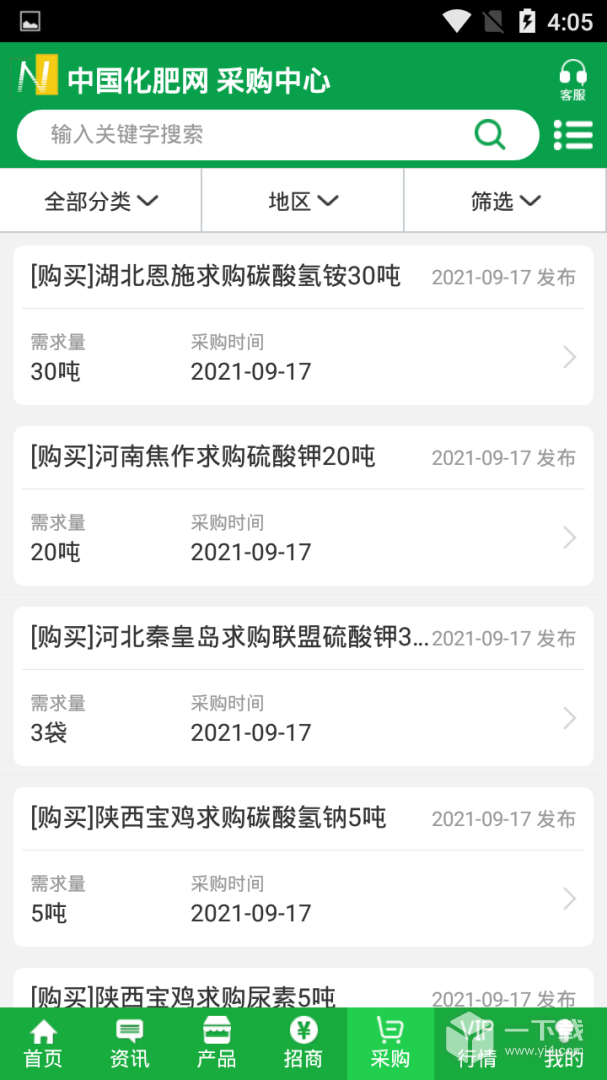 中国化肥网 v20.6