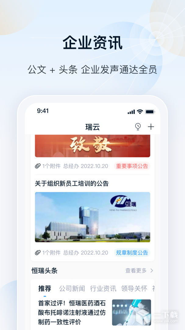 瑞云 v3.21.0