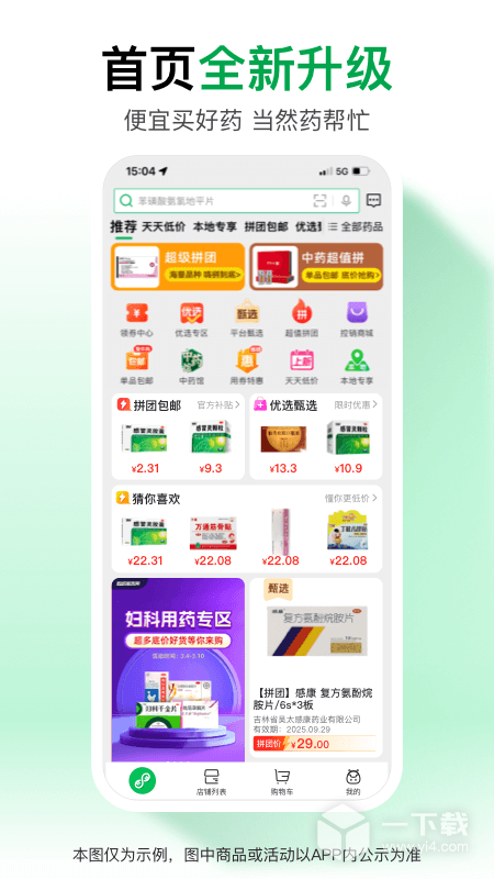 药帮忙 v12.8.07