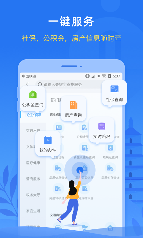 i西安app查房产最新版 v3.0.27