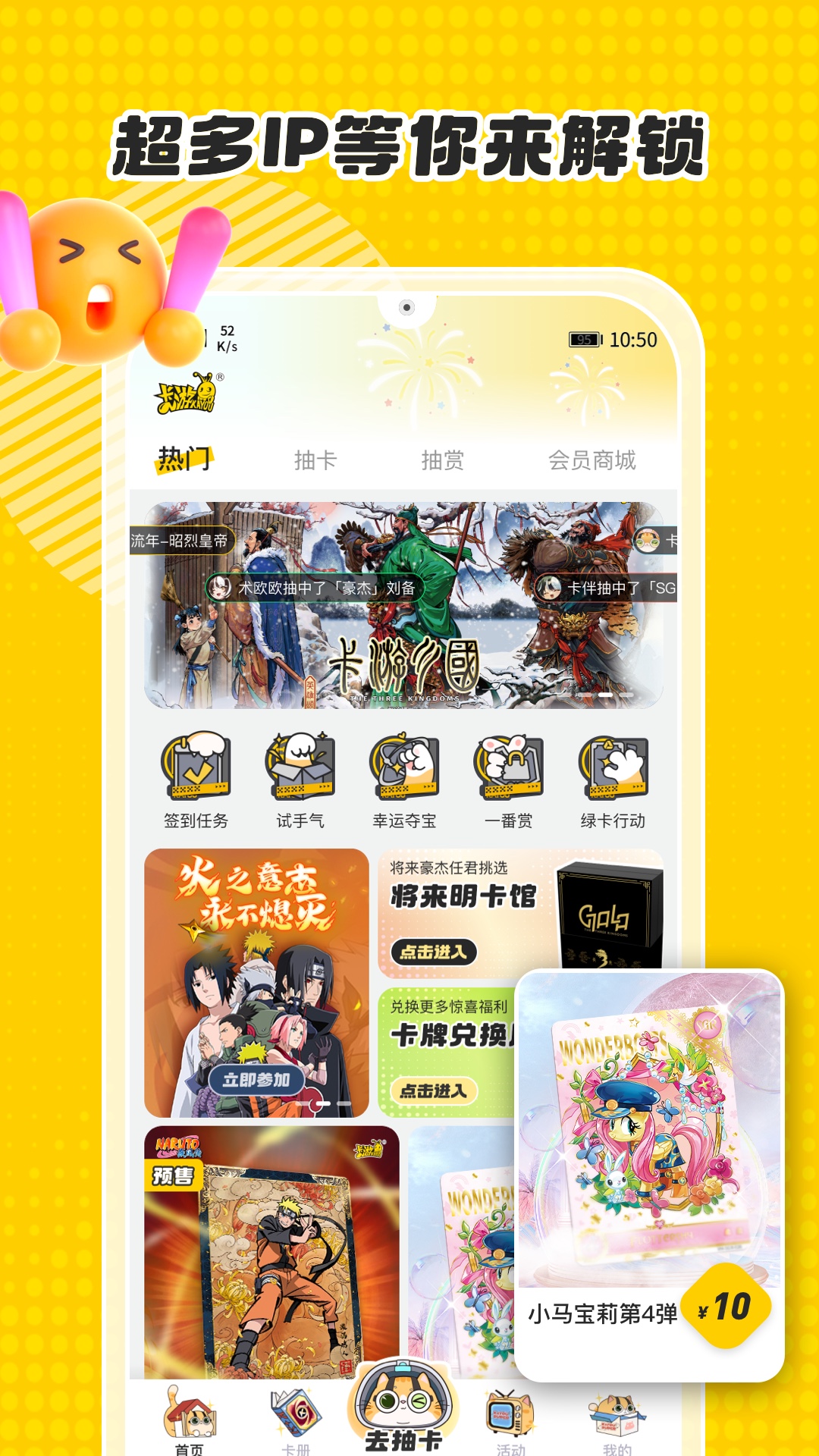 卡游app下载 v1.42.1