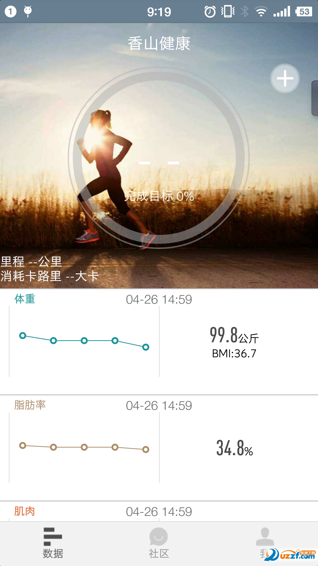 香山健康安卓客户端 v3.1.6