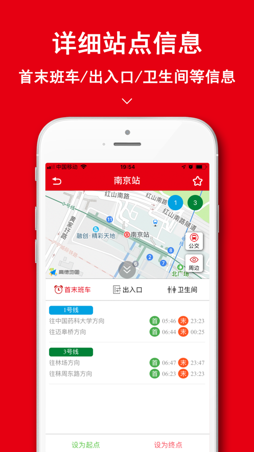 南京地铁通软件 v1.2.9