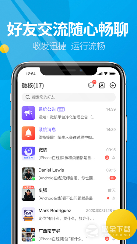 微核 v5.8.0