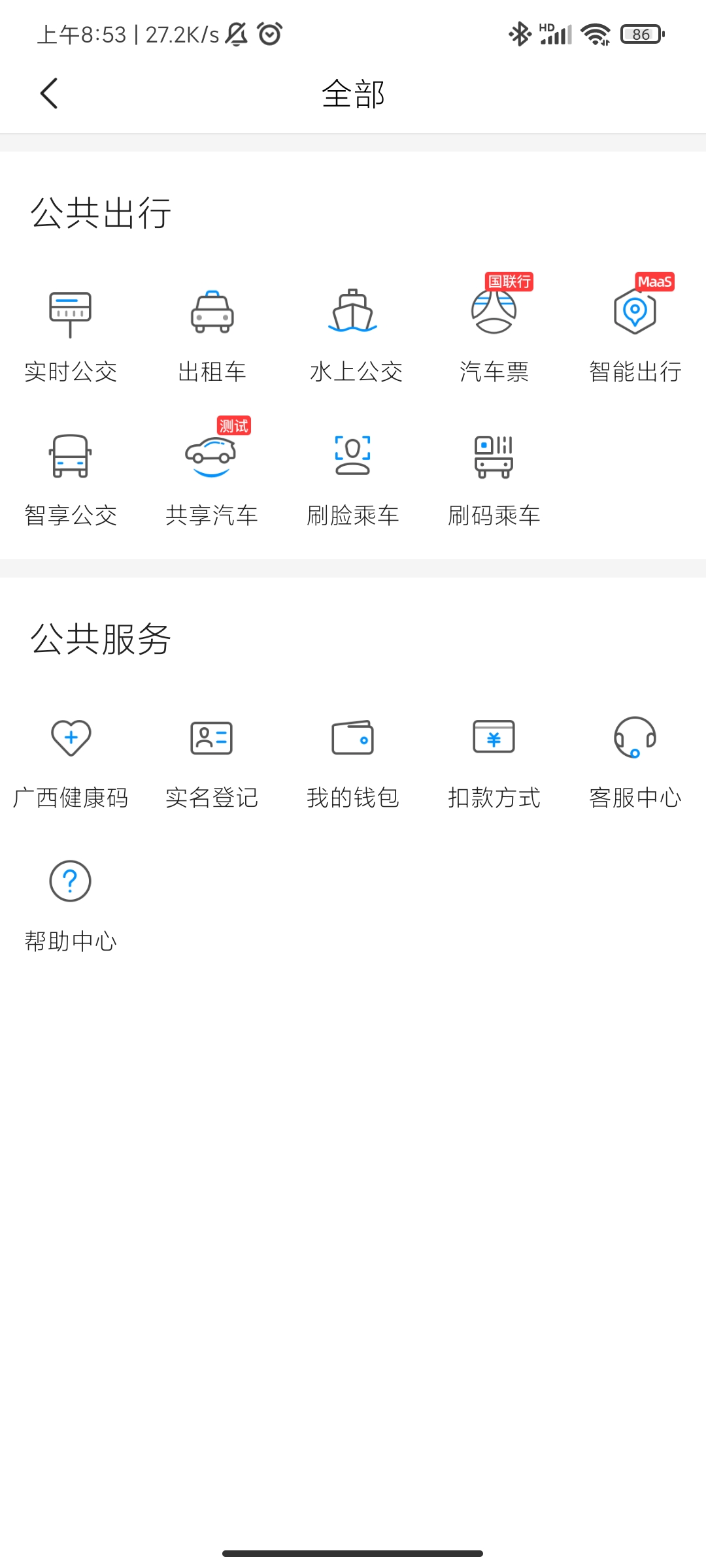 道行龙城app v4.1.6.001