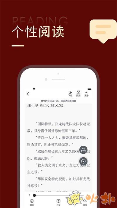 追书大师免费版 v1.2.7
