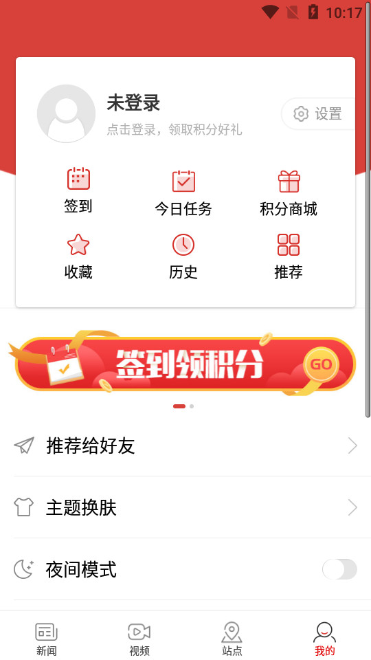 中国新闻网app v7.5.4