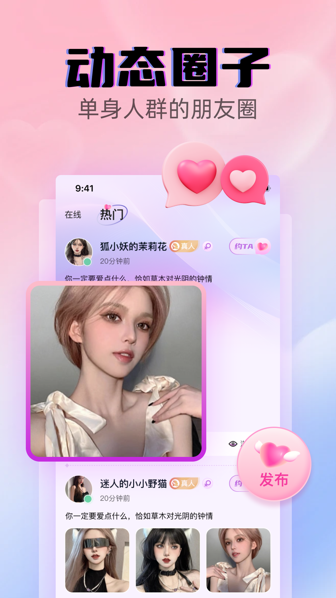 遇见爱交友app v1.6.6