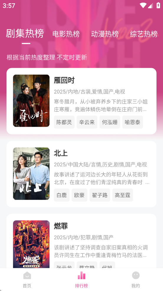 追剧喵下载app v3.1.4