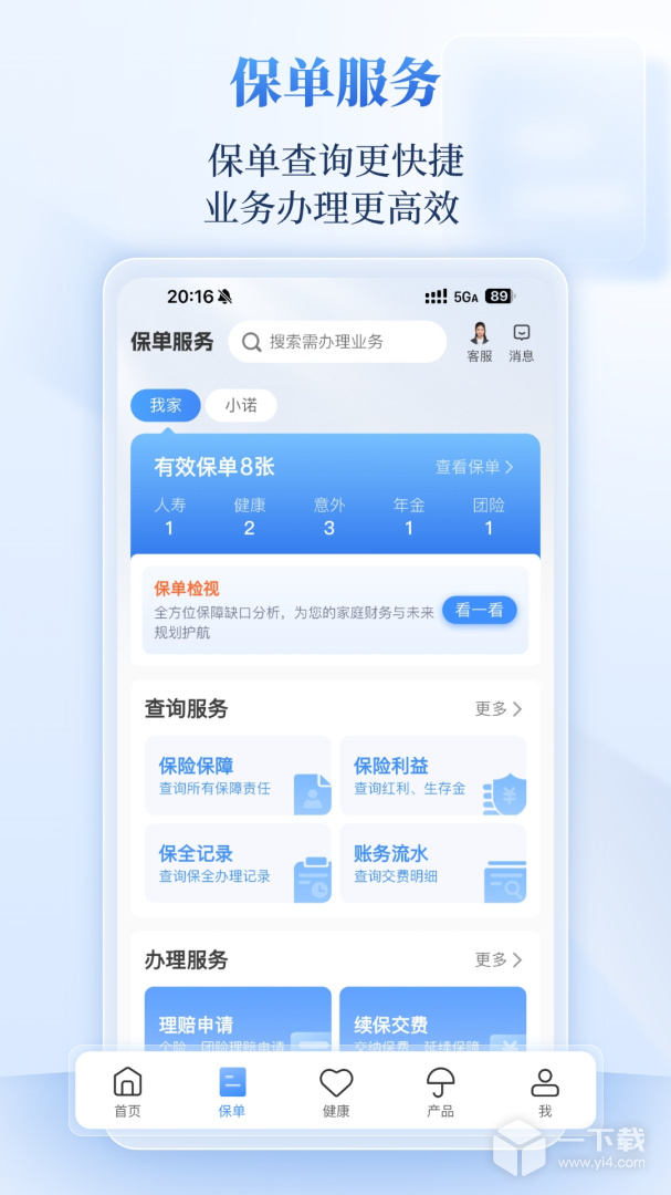 完美人生 v7.20.26
