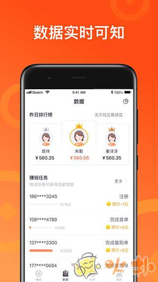 来来推 v4.6.0