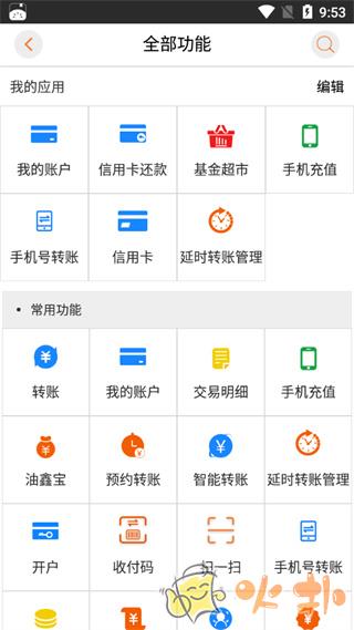 昆仑银行app最新版 v3.0.6