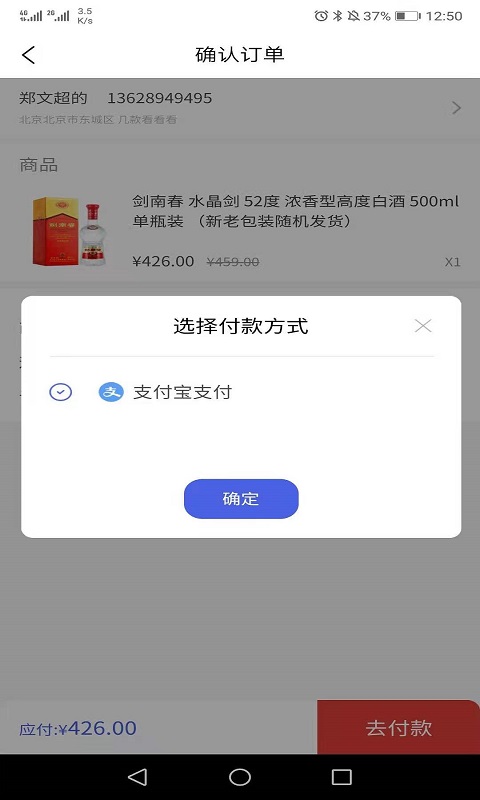 BJIA商城app v1.0.4