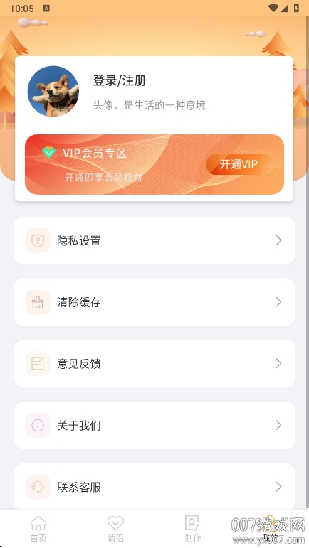 头像制作神器软件下载解锁会员版 v1.0.3