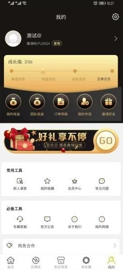 蜜刷app v1.2.8