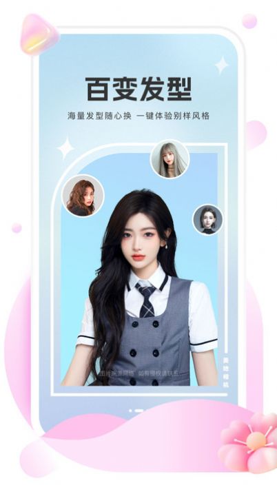 美她相机官方下载app v1.0.0