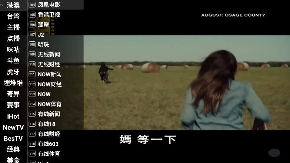 星火电视app v1.0.29