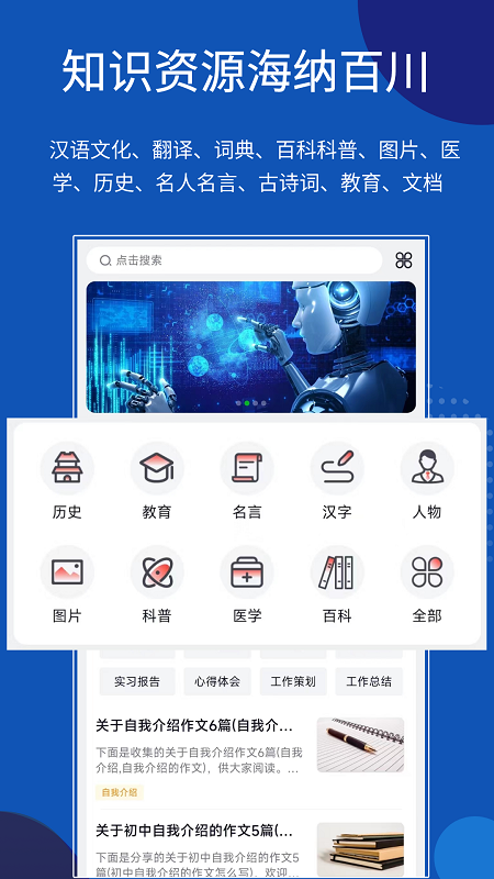 知识贝壳app v1.7.0.0