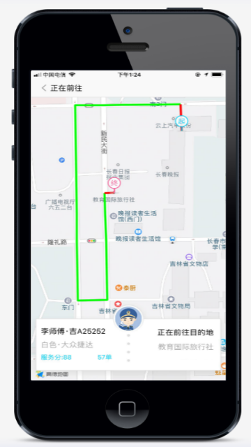 云上出行网约车(兵哥专车) v3.0