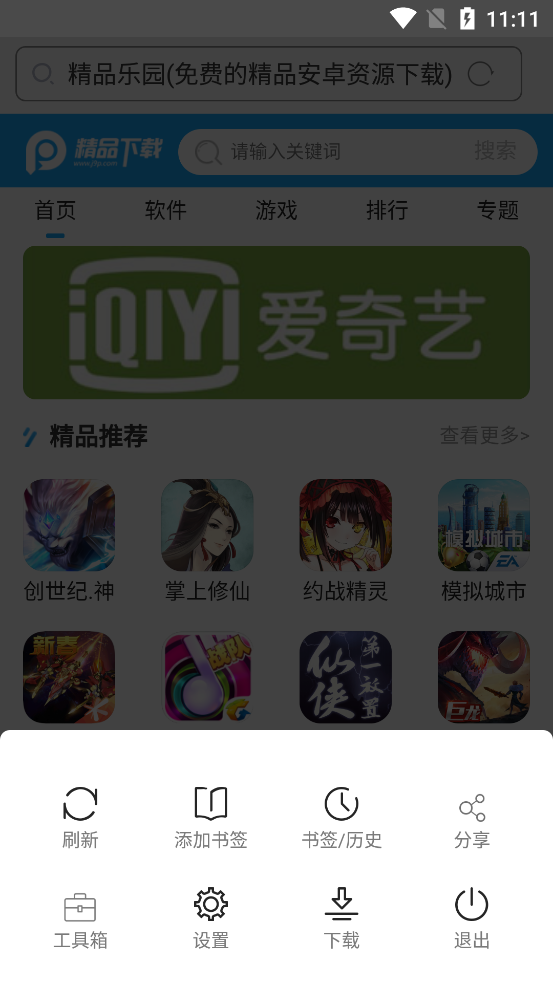 速解浏览器app v1.0
