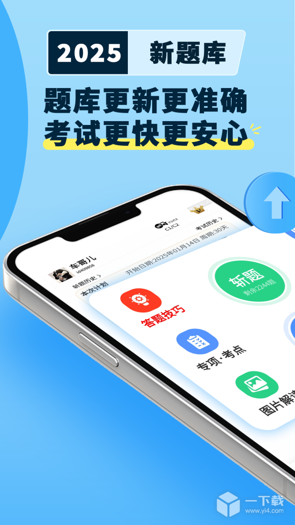 驾考模拟3D v7.5.1