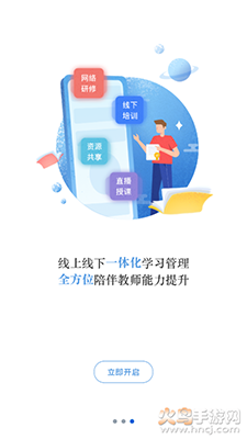师学宝手机版app v5.13.5