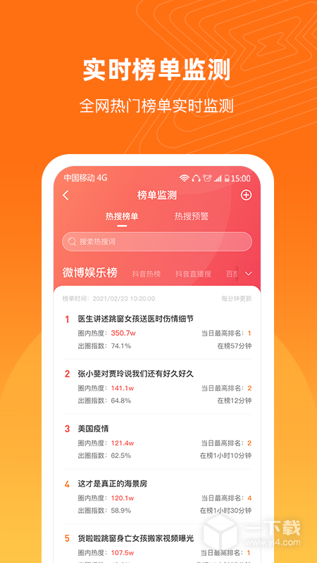 舆库 v6.8.2