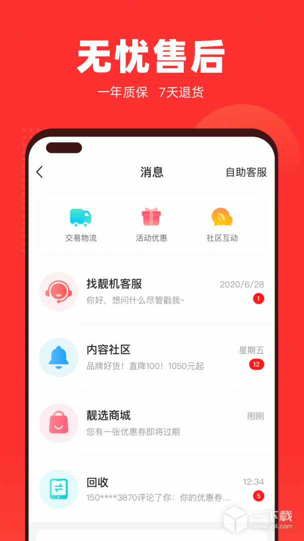 找靓机 v9.5.96