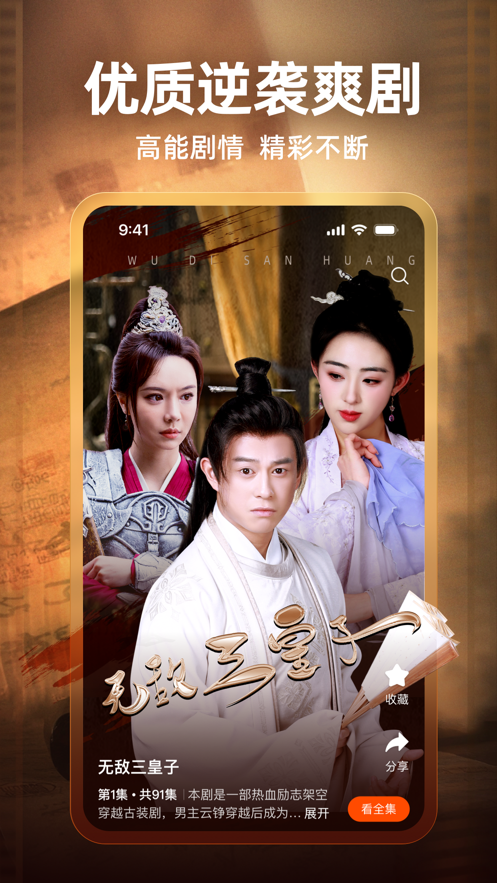 繁花剧场app v2.21.0