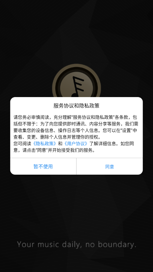 Eddict Player安卓版 v2.3.2