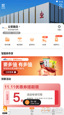 多点网上超市app