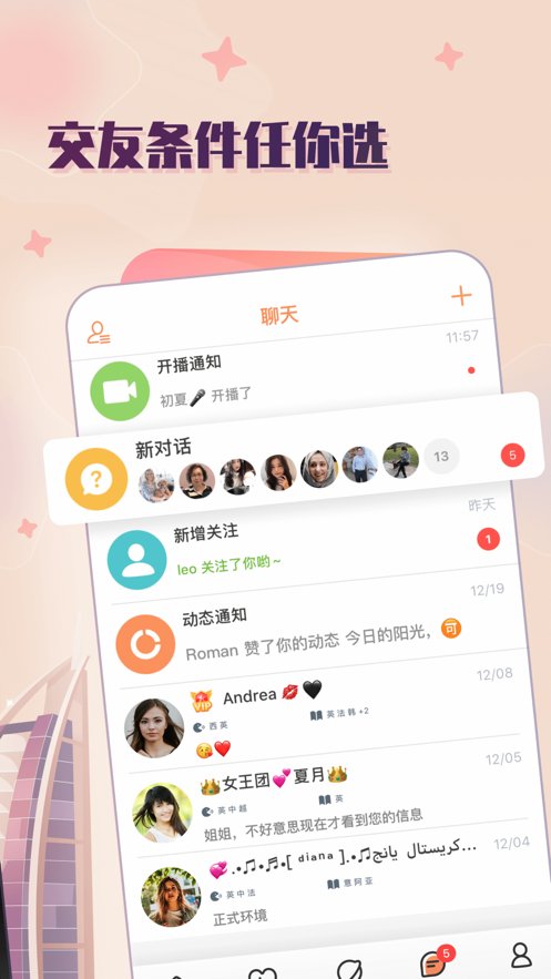 Hello Pal全球社交直播平台 v7.0.5.277