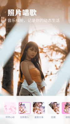 满萌相机免费版下载 v1.1.0.102