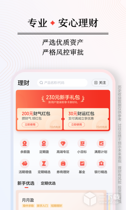 度小满金融 v11.1.4