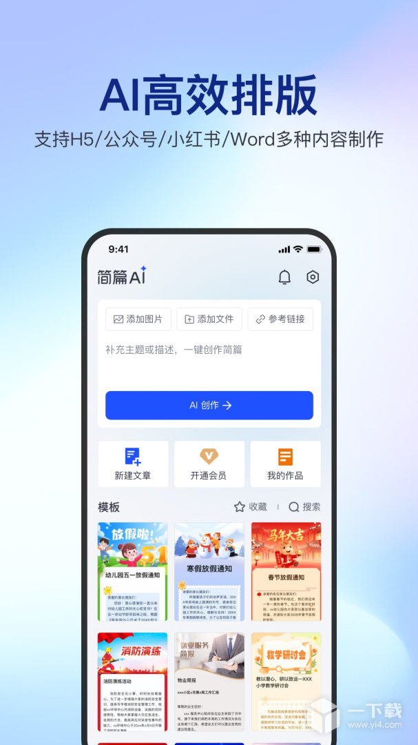 简篇 v3.3.5