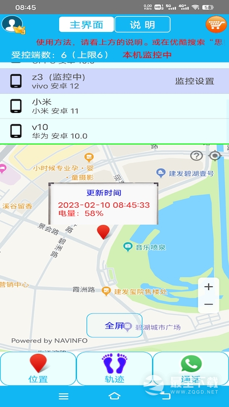 思归 v2.3.9
