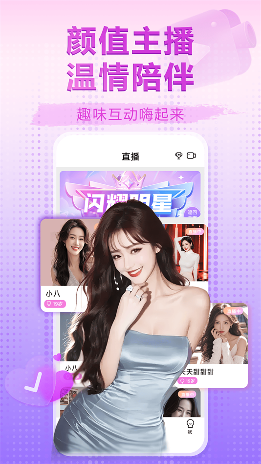 牵守下载安装(来惜) v3.3.5